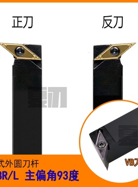 数控刀杆 外圆车刀93度SVUBR2020K16/11/1616H16/2525M16/SVUBL