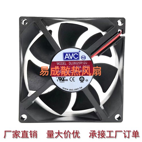 AVC 8025 8CM 12V0.5A 大风量 PWM四线调速CPU风扇DL08025R12U