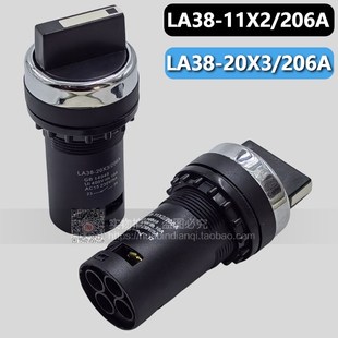 206A 二档开关三档 11X2 LA38 20X3 二位选择旋钮开关