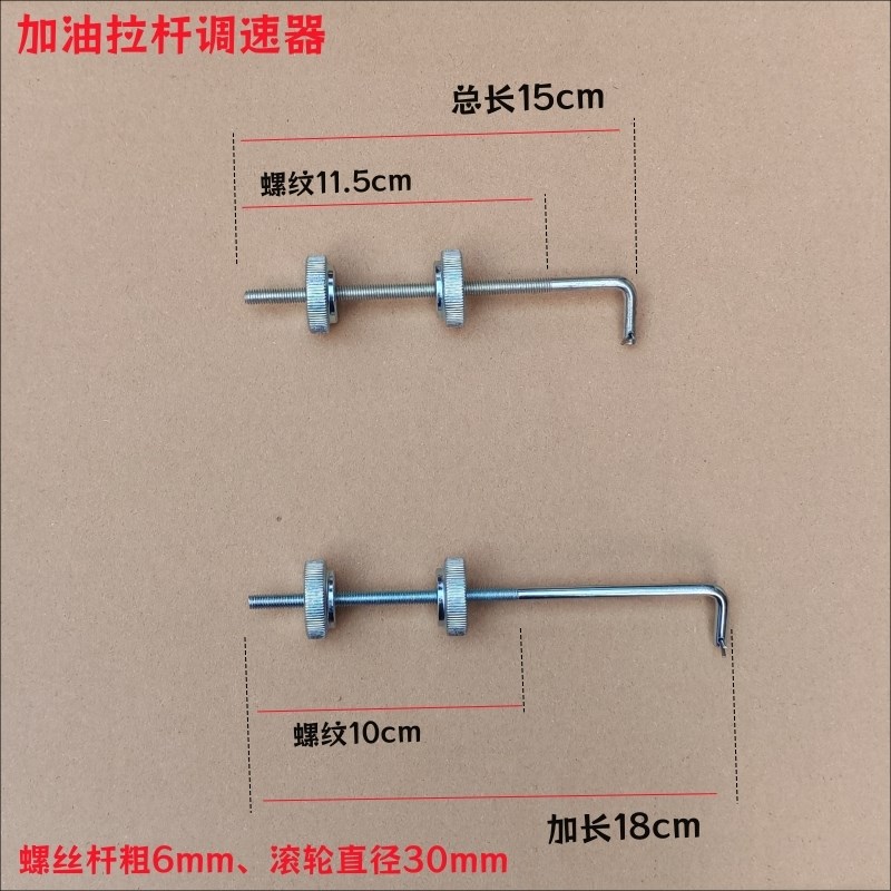 潍柴K4100D/ZH4102P/4105柴油泵调速器/加油拉杆6105油门拉杆螺丝
