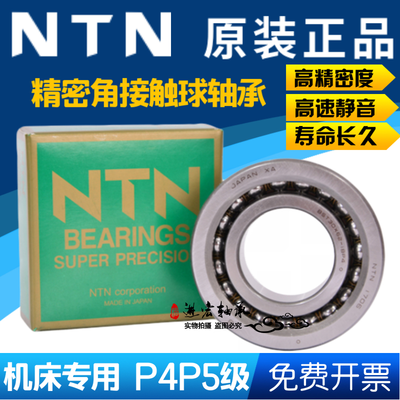 进口轴承 日本轴承 丝杆轴承 BST50X100-1BP4 BST50*100-1B P4