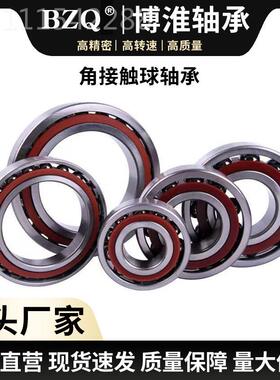 厂家 无品牌/M7314AC 高精密角接触轴承 7314AC配对轴承 贝氏体P6