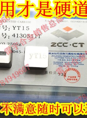 正宗株洲钻石合金铣刀片YT5 4130511 4130511T YW1 YW2 4130511T
