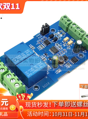2路Modbus Rtu继电器模块两路开关量输入输出RS485TTL接口通讯12V