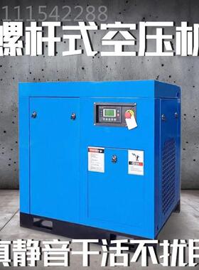 螺杆5式空压永磁变频静音工2业级无品牌/7.千瓦15/22KW2机0V