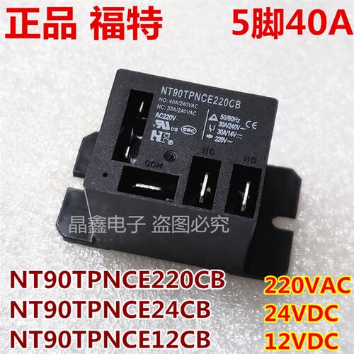 福特继电器NT90TPNCE220CB 12CB 24CB线圈AC220V中国压缩机继电器