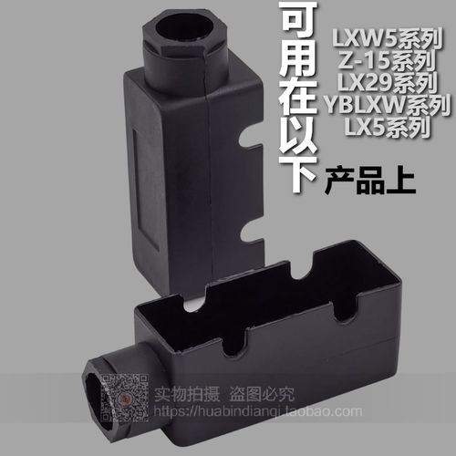 微动开关保护套 罩壳 LXW5 Z-15G TM 微动开关护套