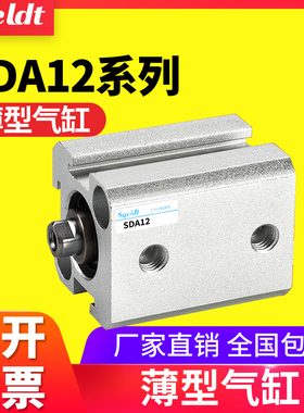 内牙内螺纹小型气缸气动薄型气缸SDA12-5x10*15X20/25-30-40-50SB