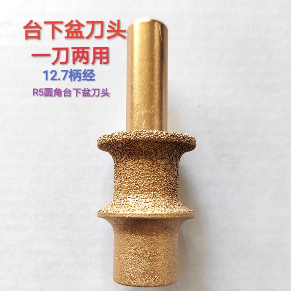 恒利石英石工具一刀两用台下盆刀头R5圆角刀双层粗细抛光一体刀