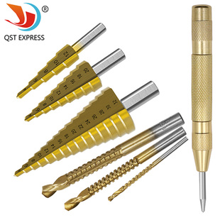 7件套阶梯钻木工拉槽锯钻中心冲组套三角柄钻头高速网宝塔钻套装