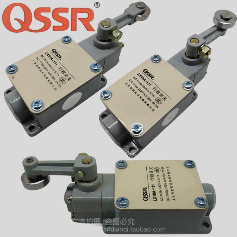 北京奇胜松日 行程开关 LX19-111 LX19A-121 LX19-131