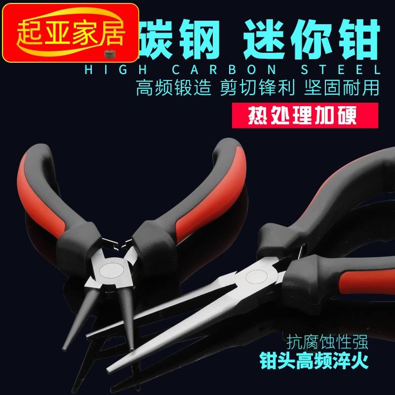 迷你小钳子钢丝钳首饰珠宝斜嘴尖嘴钳弯嘴扁嘴圆嘴钳顶切钳针嘴钳