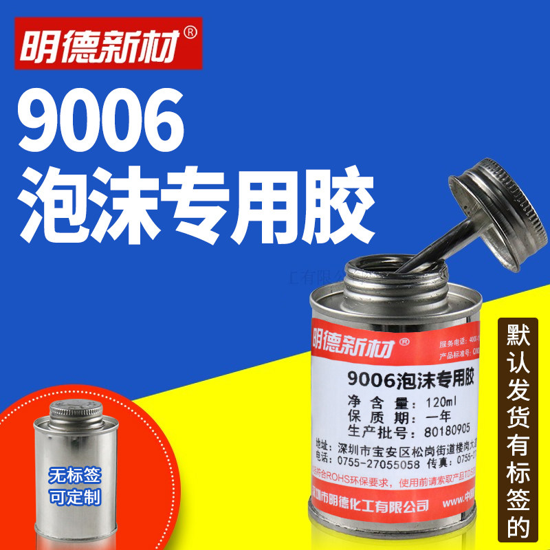 全透明epp epo kt板航模遥控飞机胶水 带刷大罐装泡沫胶水 120ml