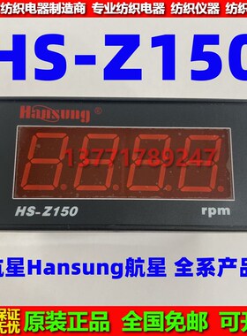 Hansung控制器HS-Z150 航星HS-Z150显示器 华高HG-Z630 Z700 Z730