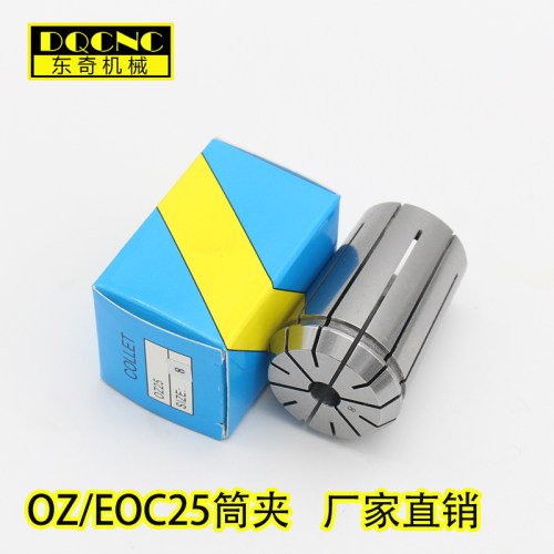 OZ25铣夹头高精全亮色铣床筒夹 1:10铣夹头弹簧夹头EOC25卡簧3-25