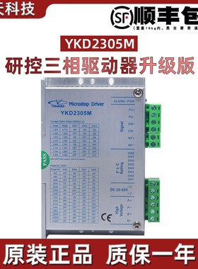 深圳研控驱动器 YAKO雕刻机驱动器YKD2608MH替代YKC2608M-H 现货