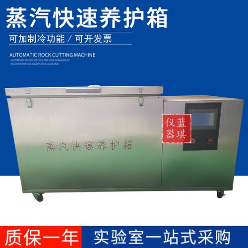 ZKY-400混凝土蒸汽养护箱 蒸汽快速养护箱 蒸汽养护箱 快速养护箱