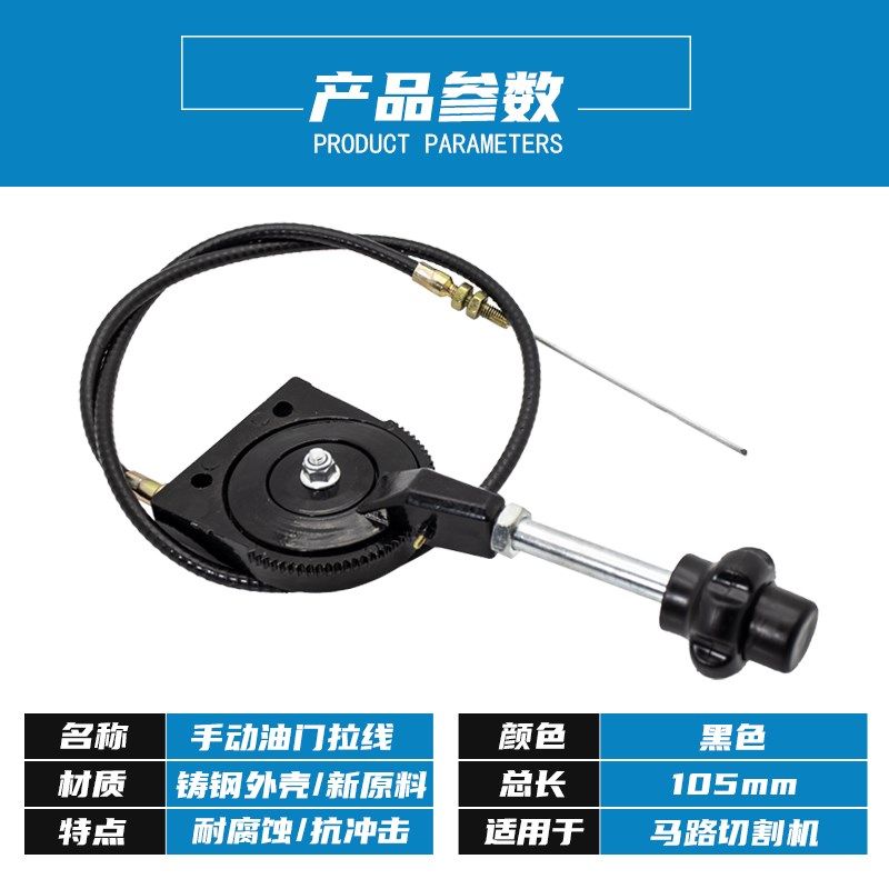 马路切割机油门拉线水泥切缝机汽油柴油公路刻纹机手柄油门线开关