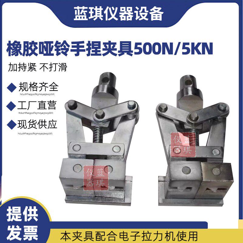 哑铃夹具橡胶拉伸剥离万能试验机拉力机夹头硅胶自紧双偏心轮拉紧