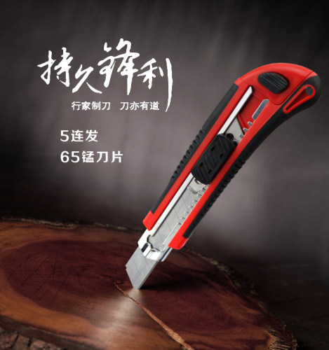 卡夫威尔美工刀多功能美工裁纸刀壁纸刀墙纸刀美术刀铅笔刀刀片