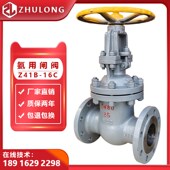 氨气法兰闸阀DN50高压液氨管道开关LCB低温碳钢加长杆氨用截止阀