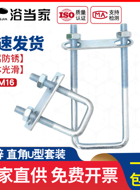 M6-M16方形螺栓直角u型螺栓U型管卡u型螺丝卡箍抱箍方管固定卡扣