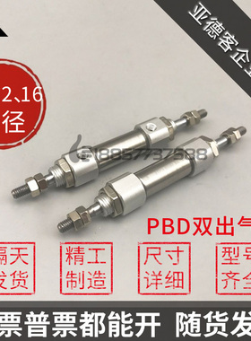 代替亚德客 PBD10*PBD12*PBD16x10x15x20x30x40x50-S双头笔形气缸
