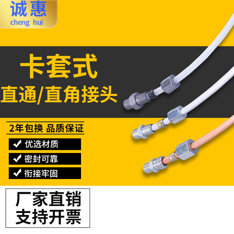 卡套式接头润滑液压接头外卡式对接直通直角接头卡6三通