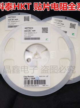 0805贴片电阻 240R 270R 300R 330R欧 精度5% 整盘5000个