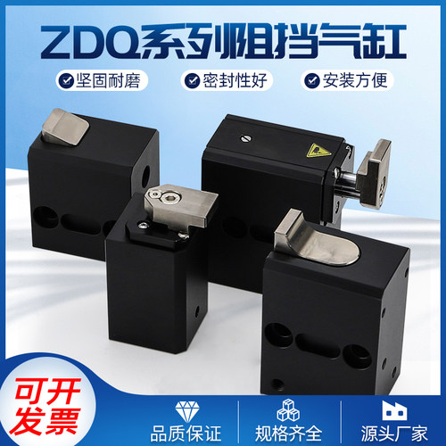 流水线挡停器阻挡气缸倍速链zdqc/zdq32-10 止挡气缸限位
