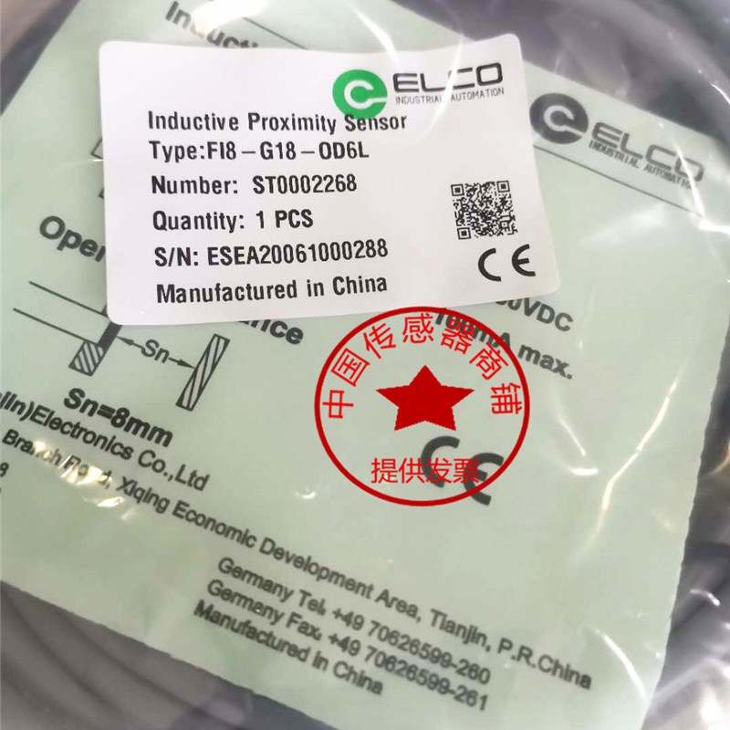 ELCO宜科光电对射型接近开关传感器OM18-EL30VP6Q/OM18-EL30VN6Q