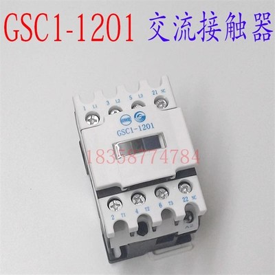 正品GSC1(CJX4-d)-1201天水二一三213交流接触器替代LC1D129.A65