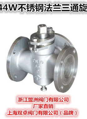 X43W-10RL铸钢/不锈钢二通法兰旋塞阀DN 15 20 25 32 40 50 65