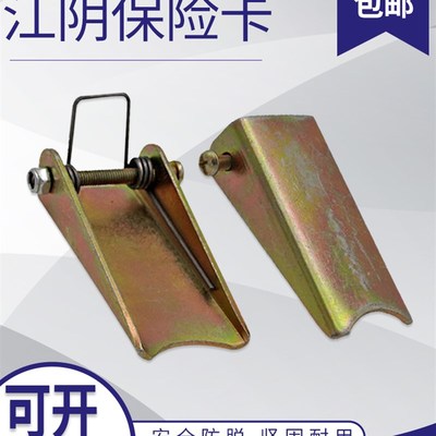 原装江阴凯澄葫芦吊钩保险卡弹簧舌片安全扣防脱装置国标加厚卡扣
