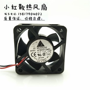双滚珠静音风扇 5020 12V 0.11A 测速 全新 AFB0512MD 台达DELTA