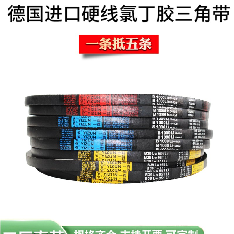 一尊三角带D型6985/7000/7100/7112/7200/7260工业机器传动带皮带