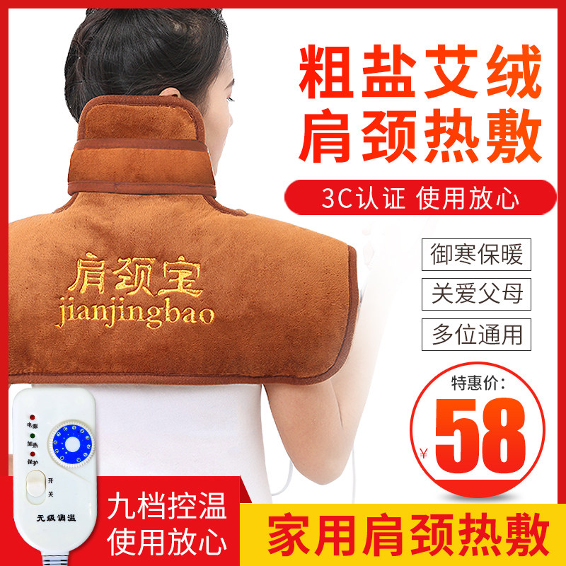 盐袋粗盐肩颈热敷包理疗袋电加热海盐袋子仪器颈椎颈肩艾灸宝神器