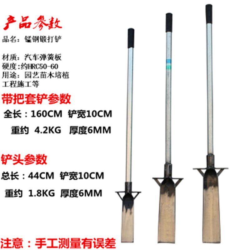 包邮锰钢树铲 挖洞铲移植锹锰钢铲挖坑铁锹带铁柄花锹挖花挖大树