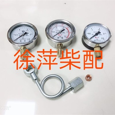 杭州齿轮箱机油压力表抗震机油压表杭齿压力表管铜接头0-2.5MPa