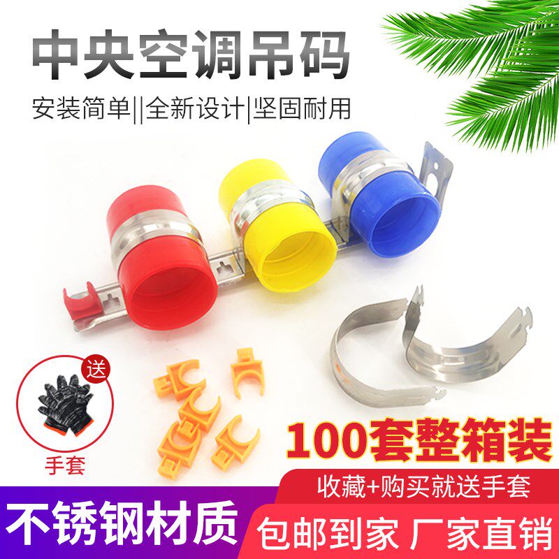 镀锌卡/安装配件铜材料一体吊码吊码不锈钢管管安装空调中央空调