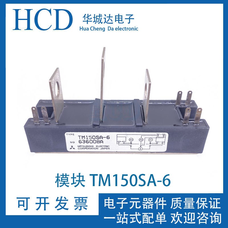 电焊机igbt模块 TM150SA-6 PWB80A30 PWB130A40可控硅 PWB200AA40