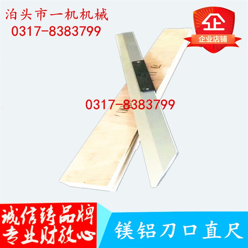 镁铝合金刀口平尺缸盖电梯检测铝镁刀口直尺刀口尺平尺1500*70*15
