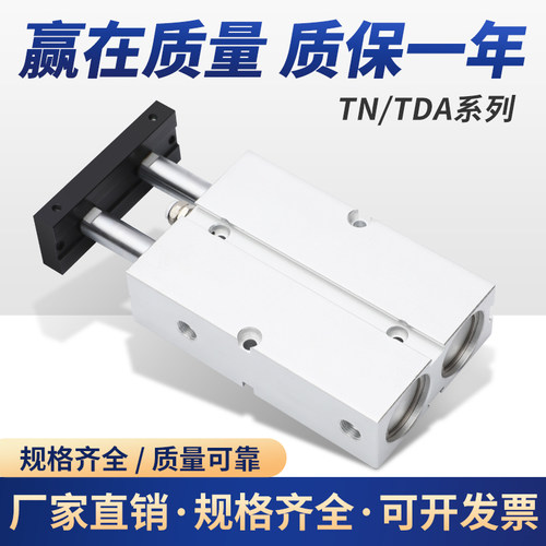 双轴气缸TN16/TDA16进气口1分螺纹TN16X20TN16X50TN16X80TDA16X20