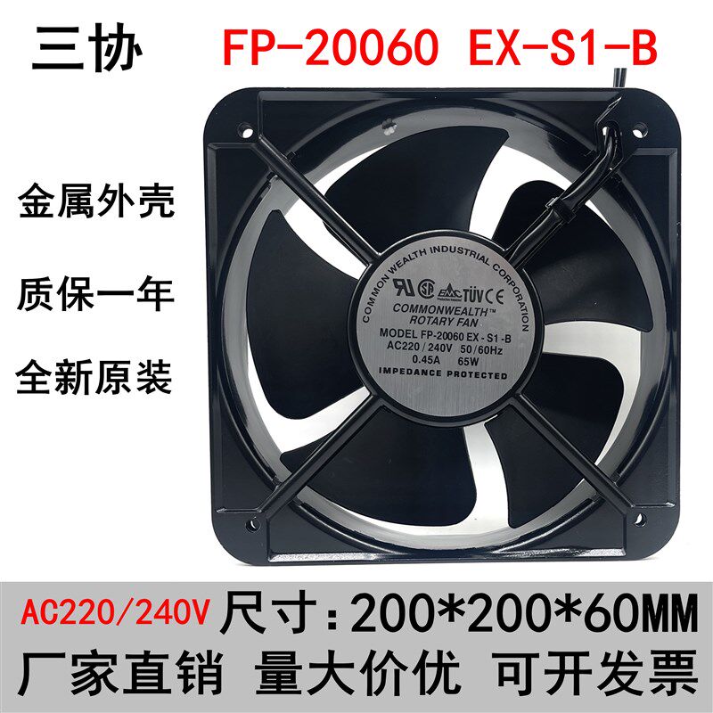 原装20CM轴流风机 20060 220V 65W 20厘米 机箱机柜风扇 散热风扇