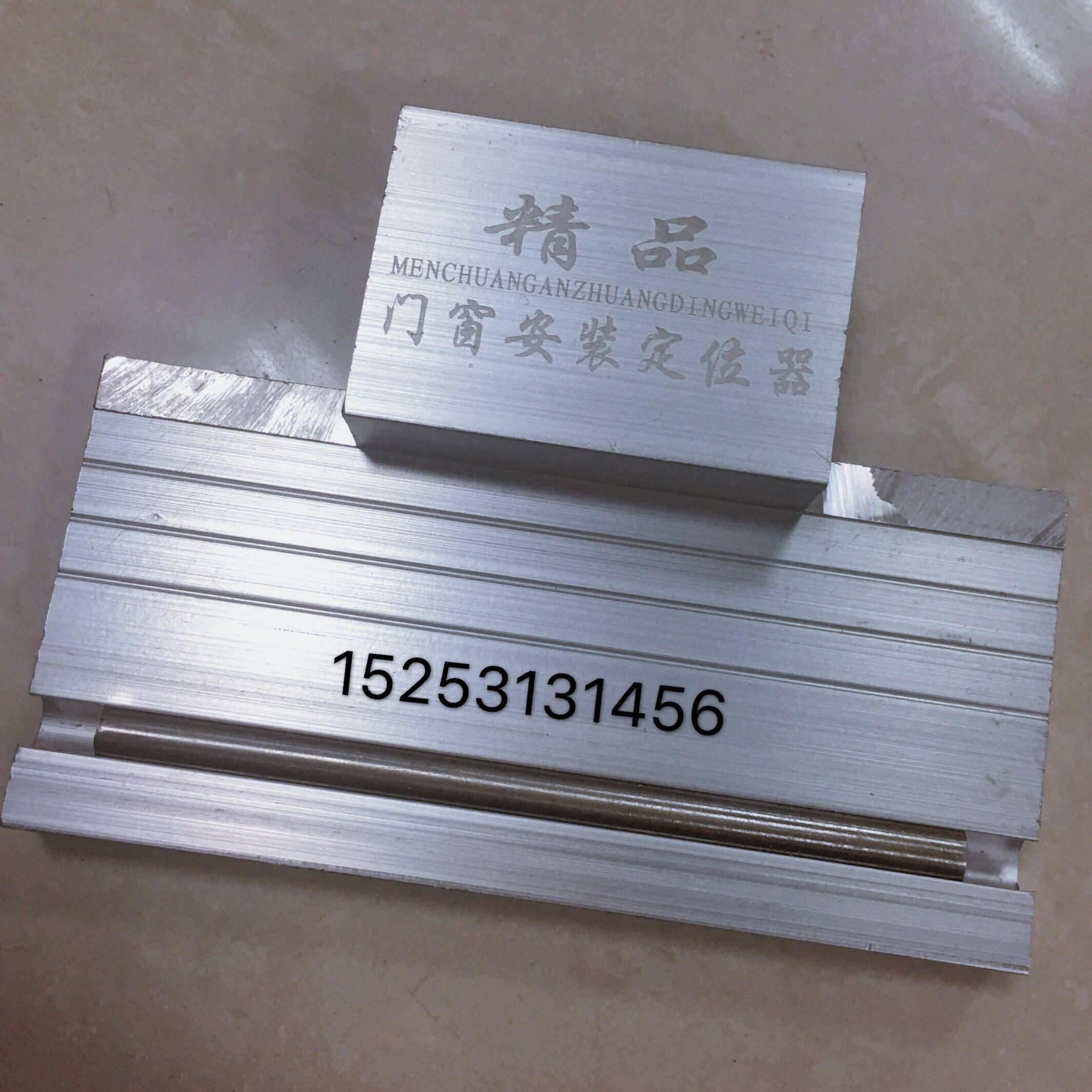 铝合金门窗扇安装定位器 手工组装窗扇料固定块 铝塑门窗设备配件