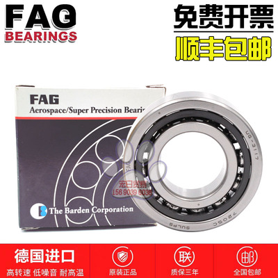 德国FAG进口角接触7220 7221 7222 7224 7226 7228 B TVP机床轴承