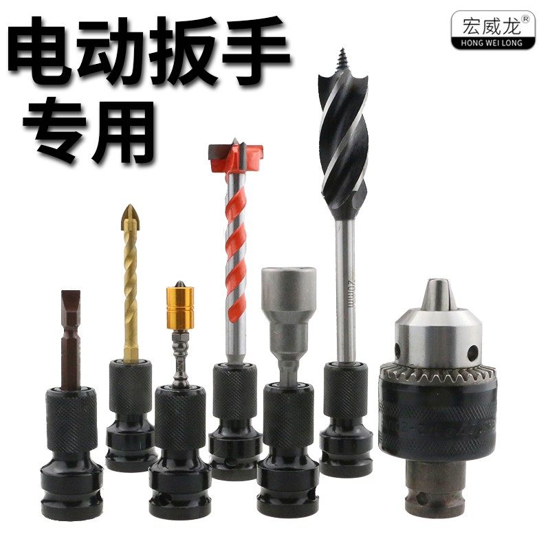 电动扳手转接头方1/2转1/4风炮批头套筒接杆伸缩转换器手电钻夹头,橡塑材料及制品,塑料桶/塑料瓶/塑料罐,淘宝优惠券,粉丝福利购,淘宝优惠卷