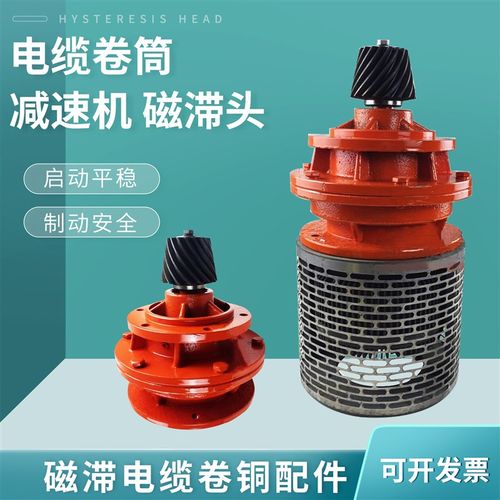 磁滞联轴器磁力恒张力永磁电缆卷筒配件耦合器CYC型磁滞式CL-1