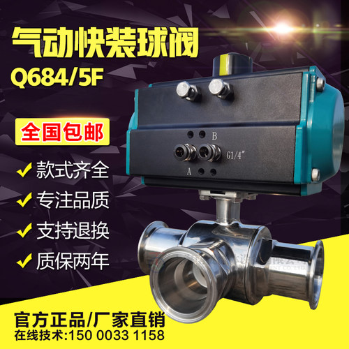 快装气动三通球阀卡箍卡盘卫生食品级L型换向T切换转向阀316L防爆
