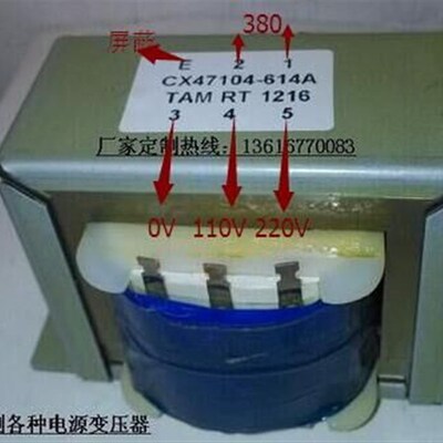 CX47104-614A  380V转220V 三垦变频器用变压器 定制特殊变压器